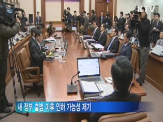 기준금리 넉달째 연 2.75%로 동결