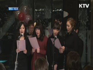 초콜릿 대신 음악을' 밸런타인 콘서트[캠퍼스 리포트]