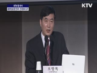 세종학당을 통한 한국어 한국문화의 도약