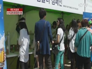 환경 보호하고 음악도 즐겨요! [국민리포트]