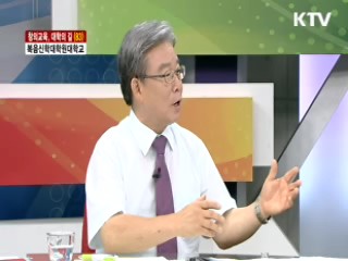 복음신학대학원대학교 [창의교육, 대학의 길]