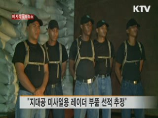 이 시각 국제뉴스
