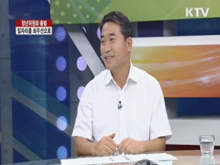 청년위원회 출범, 일자리를 최우선으로 [집중 인터뷰]