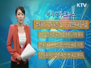 이 시각 주요뉴스 (342회)