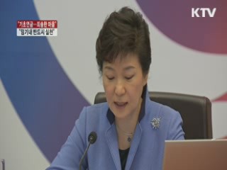 "죄송한 마음…임기내 반드시 실천"