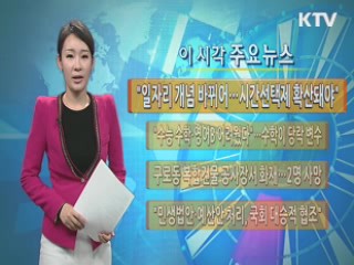 이 시각 주요뉴스 (608회)