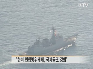 박 대통령 "모든 상황 고려, 대비태세 만전"