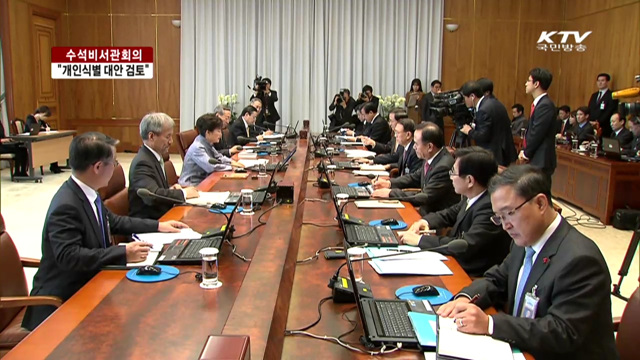 "카드 개인식별 대안 검토하라"