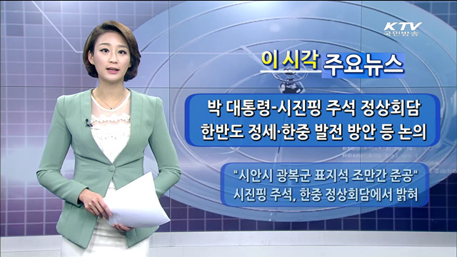 이 시각 주요뉴스 (1064회)