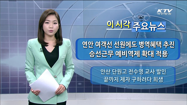 이 시각 주요뉴스 (1277회)