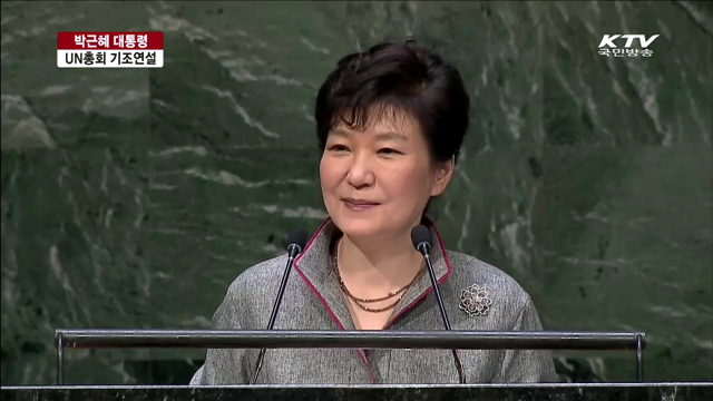 박근혜 대통령 유엔총회 기조연설