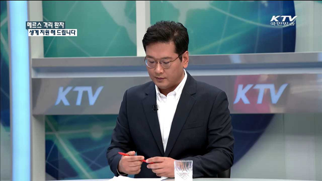 메르스 격리 환자 생계 지원해 드립니다 [정책 포커스]