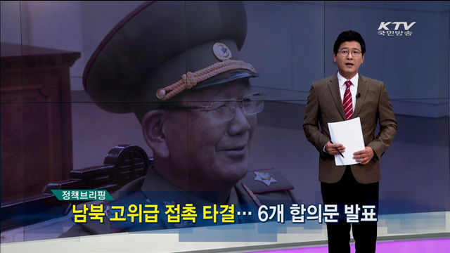 정책 오늘 (119회)