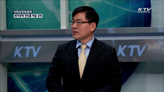 사회보장위원회 복지정책 컨트롤 역할 강화 [정책 포커스]