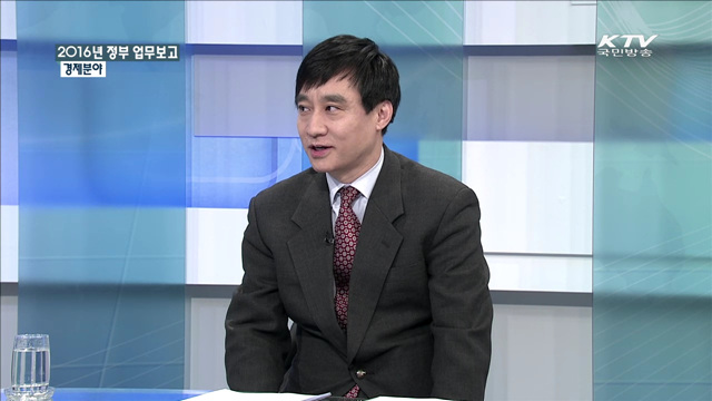 2016년 정부 업무보고 경제분야 [집중 인터뷰]
