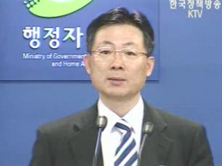 행정자치부 브리핑