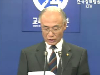 공교육 신뢰 확보