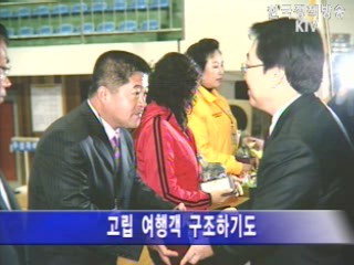 산골마을 지킴이