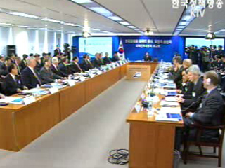 외국인 투자유치 보고회 - 한국경제와 외국인 투자 희망의 동반자