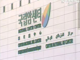 ‘암’, 아는 것이 힘이다! 1577-8899, 국가암정보센터