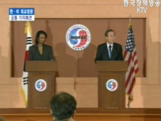 한.미 외교장관 공동기자회견