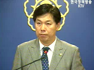 임시 국무회의 후 브리핑