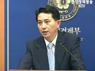 재경부, 2단계 상시금융 국제개선 과제 발표 브리핑