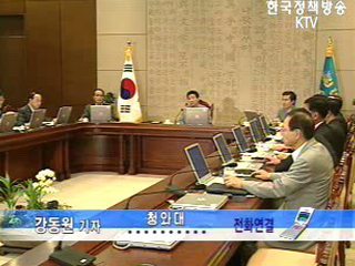 대통령 소속 한미FTA 지원위 설치