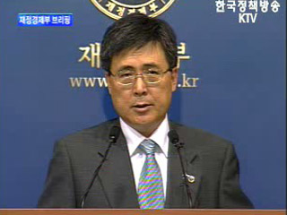 재정경제부 브리핑 - 한·미 FTA 2차협상 진행상황