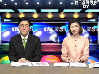 KTV 국정와이드 (130회)