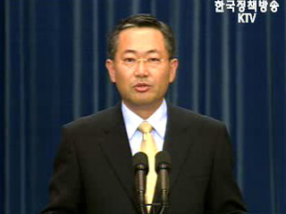 노무현 대통령 내각 발표