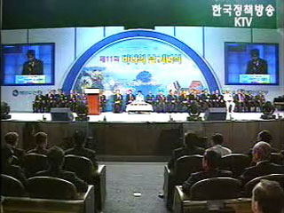 바다의 날 기념식 `깨끗한 바다 밝은 미래`