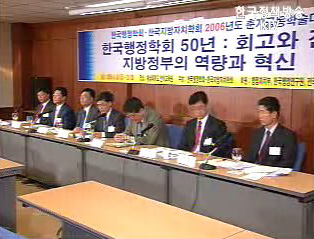 춘계공동학술대회 - 참여정부 규제개혁 성과와 과제