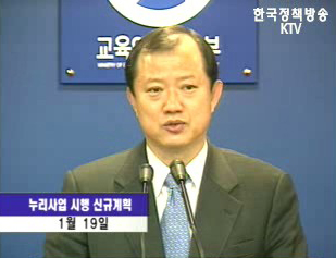 교육부, 누리사업..지방대 육성