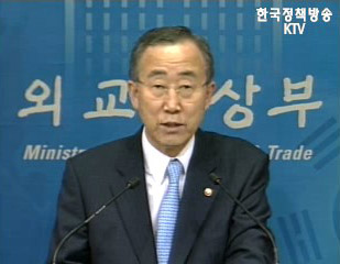 반기문 외교통상부장관 정례브리핑 - 북핵문제 및 방미결과