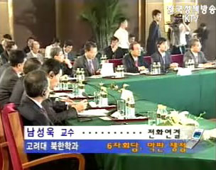 6자회담 쟁점 및 전망