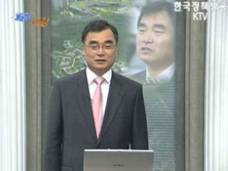 국가균형 발전 지난 5년과 내일을 위한 밑거름