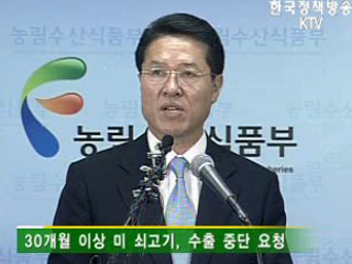 30개월 이상 미 쇠고기, 수출 중단 요청 