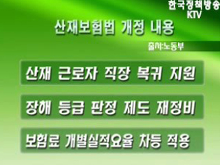 7월부터 특수형태 근로자 산재보험 혜택 받아