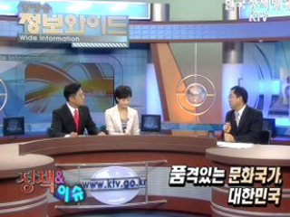 새 정부 문화정책 기조 추진방안