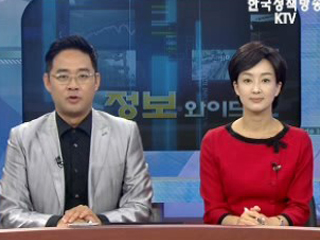 정보와이드 모닝 (13회)