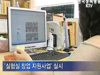 내년 창업지원 1조3천억원 투입