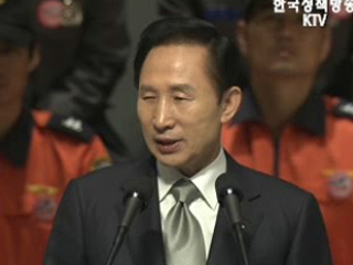 소방의 날 기념식 대통령 치사