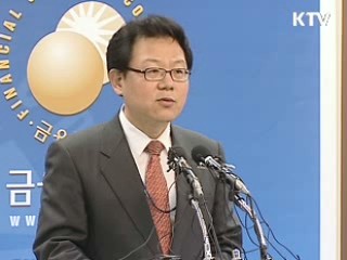 부실PF 채권 1조3천억원 매입