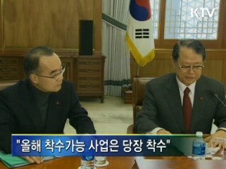 이 대통령 "착수가능 사업 신속 집행"