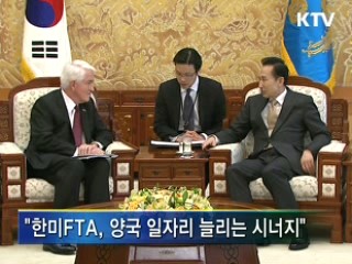 이 대통령 "한미, 대화로 FTA 문제 해결"