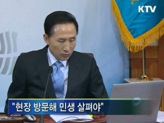 이 대통령 "설 물가 각별히 신경써야"
