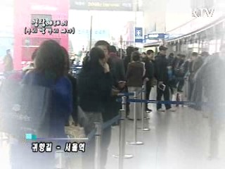 우리땅 우리바다 - 설날 풍경