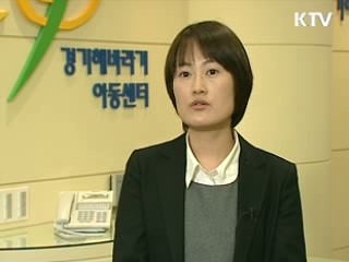 아동성폭력 전담센터 '해바라기' 늘린다