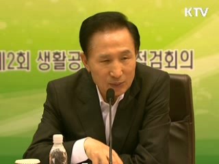 소통과 공감-주간 대통령 연설